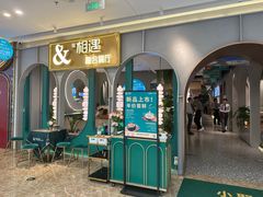 -相遇·川湘融合菜(金坛吾悦广场店)