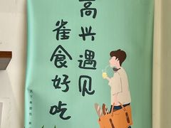 -雀食面包店(钟楼店)