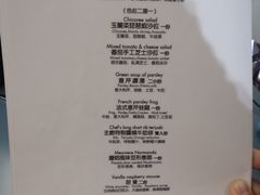 菜单-美丽心情(奥体店)