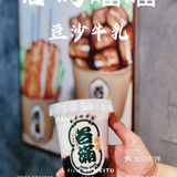 谷满噹噹｜魔都豆沙牛乳届的天花板[调皮]