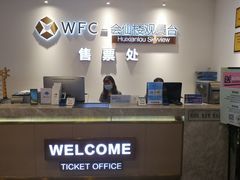 -WFC会仙楼观景台