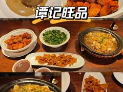 -谭记旺品(小谭山店)