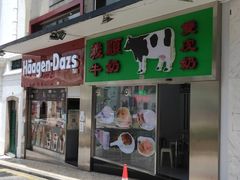门面-义顺牛奶公司(板樟堂店)