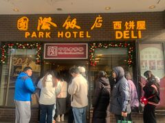 -国际饭店·帆声西饼屋(黄河路店)