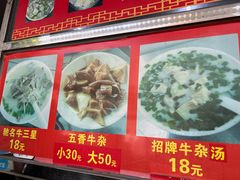 -韦记牛杂汤(清晖园店)