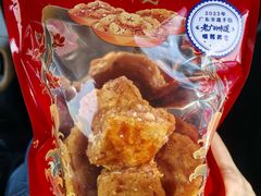 -诚志饼家·小凤饼非遗传承(中山六路店)