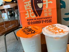 甜醅子奶茶-放哈·甜醅子奶茶创造者(西站店·非遗剪纸主题)