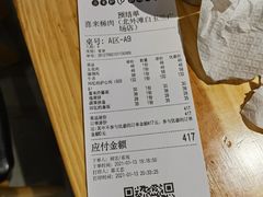 -喜来稀肉(北外滩白玉兰广场店)