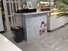 -密约(浦沿店)