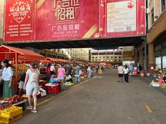 -新鸿港水果市场