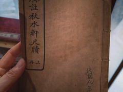 -邊城書店