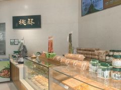 -泸溪河桃酥(鄞州高新宝龙店)