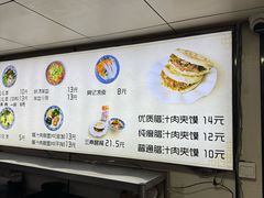 -樊记腊汁肉(竹笆市总店)
