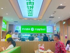 -甲乙饼·手工牛肉饼(天通苑华联店)