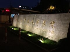 -上海美兆健康医疗体检中心(古北店)