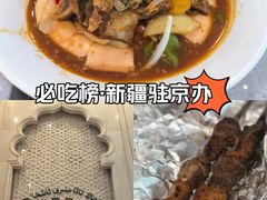 -汗腾格里·风味餐厅(新疆驻京办店)