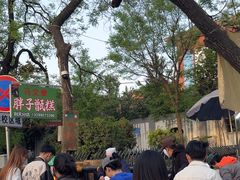 -马文章胖子甑糕(洒金桥店)