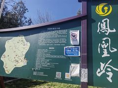 -北京凤凰岭