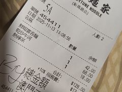 -百福麵家(新馬路店)