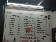 -吾介小籠館