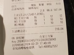 -江边城外烤全鱼(世茂广场店)