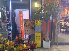 -嘚色烧烤（东北烤串）(石溪店)