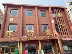 -金阁家常菜(贵阳路店)