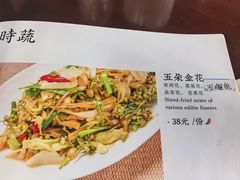 -怡得观滇餐厅·地道昆明菜·1996(海埂大坝店)
