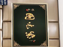 -紫光园·烤鸭(吕家营店)