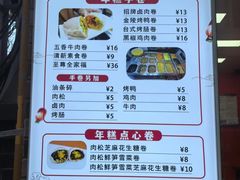 -张果佬年糕卷(科巷店)