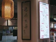 -荔银肠粉·非遗手藝(夫子庙店)