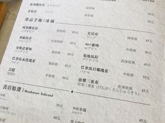 菜单-自由之丘