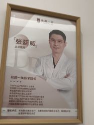 -和颜一美轻医美连锁