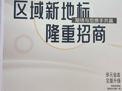 -鑫嘉汇购物中心