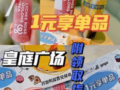 -皇庭广场(福华三路店)