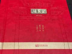 -全聚德(双井店)