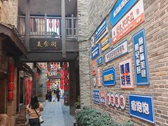 -东西巷