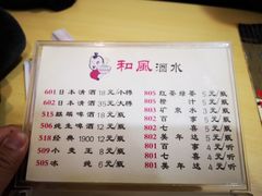 菜单-和风拉面