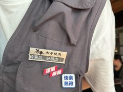 -谷牛日式烤肉(宝山U天地店)