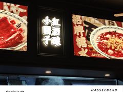 -阿大排档(长春这有山店)