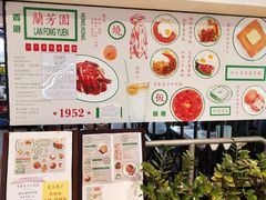-兰芳园(上环店)