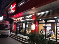 门面-肯德基(国展店)