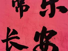 -秦岭终南山世界地质公园翠华山景区
