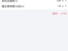 -眉州东坡(通州店)