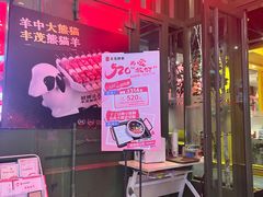 -丰茂烤串(金源店)