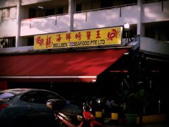 -龙海鲜螃蟹王(宏茂桥店)