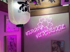 -樱宿日式和牛烧肉(五道口店)