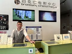-和美电影艺术中心(万国城店)