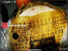 包装-樊记腊汁肉(竹笆市总店)
