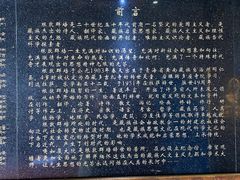 -八廓街-根敦群培纪念馆